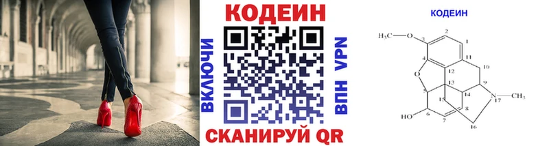 Codein Purple Drank как найти закладки blacksprut маркетплейс Ивдель