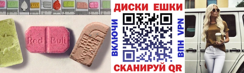 ЭКСТАЗИ таблы где продают наркотики дарк нет наркотические препараты Ивдель