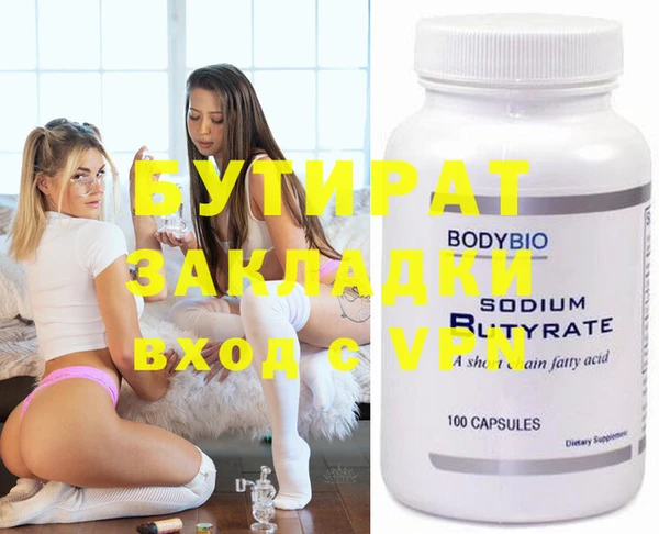 бутик Бугульма