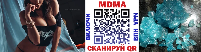 МДМА crystal где купить наркоту Ивдель