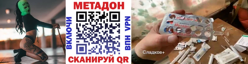 МЕТАДОН VHQ  купить наркоту  Ивдель 