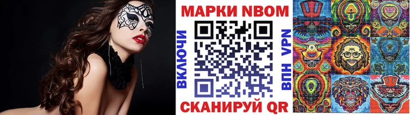 наркота Ивдель Марки 25I-NBOMe 1,8мг